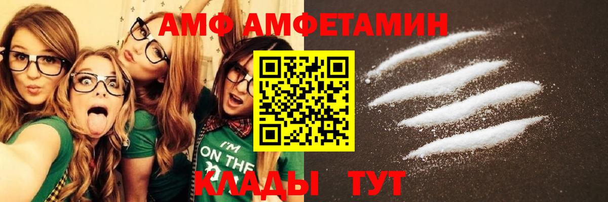 Амфетамин 97% Апшеронск