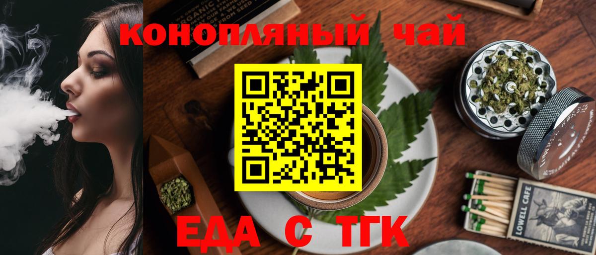 Cannafood конопля Апшеронск