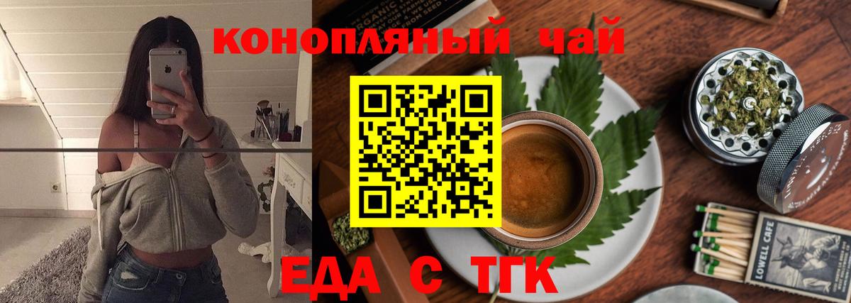 Апшеронск  Cannafood конопля  Вход с VPN 