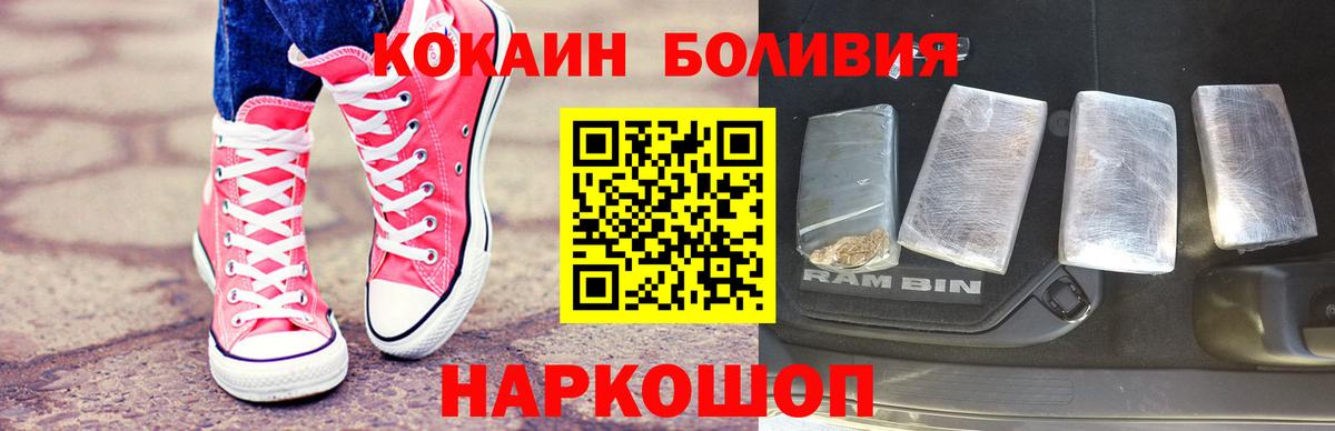 Cocaine Перу Апшеронск