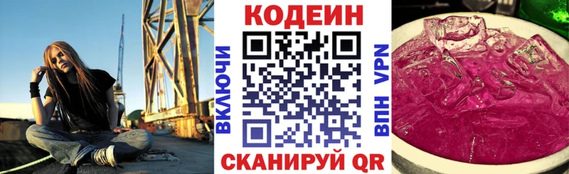 Codein напиток Lean (лин)  где купить наркотик  Апшеронск 