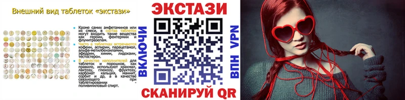 Экстази диски  Апшеронск 