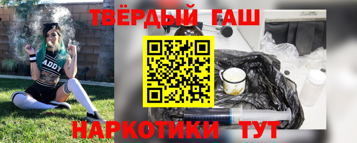 ГАШИШ хэш  Вход с VPN  Гашиш Premium  Апшеронск 