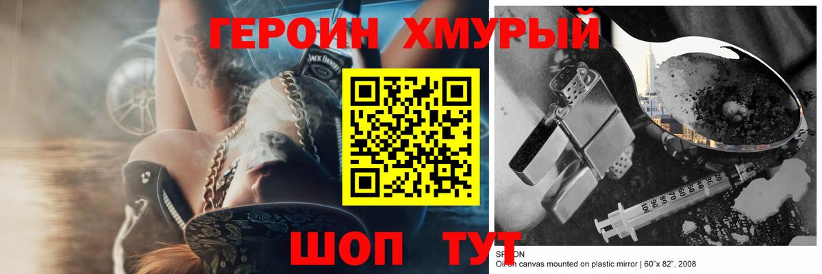 ГЕРОИН гречка  ГЕРОИН  Апшеронск  Вход с VPN 