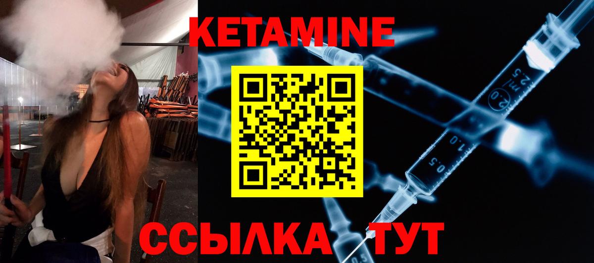Кетамин VHQ Апшеронск