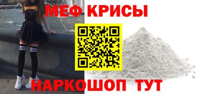 MESCALINE Абакан