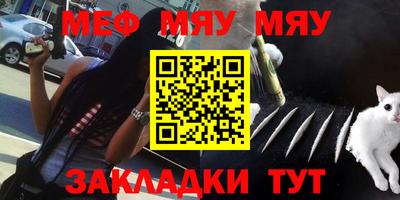 MESCALINE Абакан