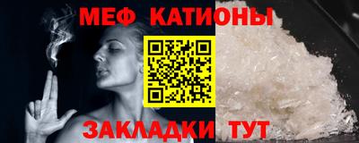 меф VHQ Абинск