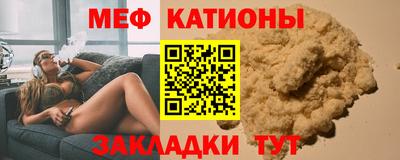 меф VHQ Абинск