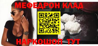 меф VHQ Абинск