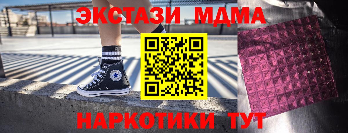 МДМА Molly Апшеронск