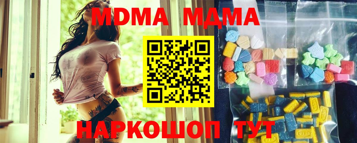 MDMA молли  МДМА  Апшеронск  Вход с VPN 