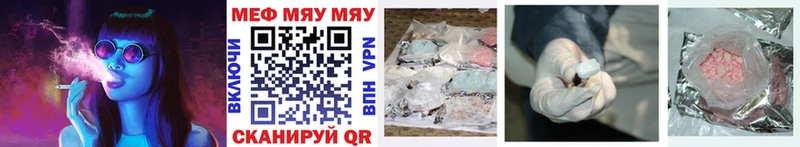МЕФ mephedrone наркотики Апшеронск