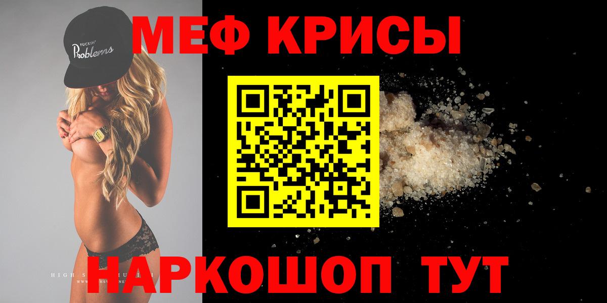 МЕФ VHQ  Вход с VPN  МЕФ mephedrone  МЯУ-МЯУ  Апшеронск 
