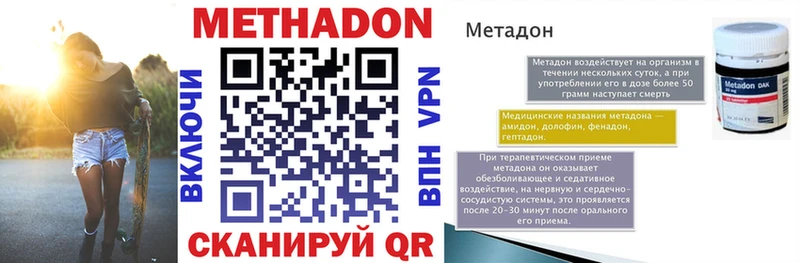 Метадон кристалл  цена наркотик  Апшеронск 