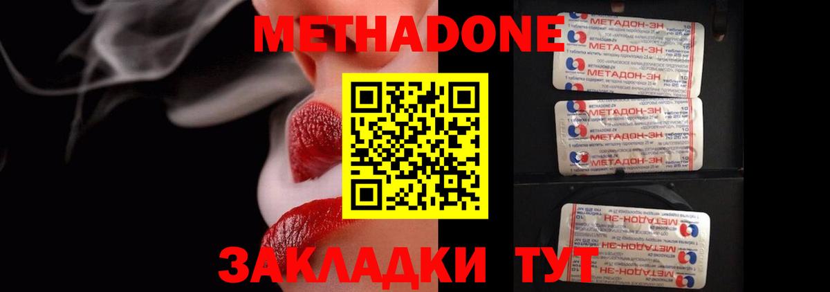 Метадон кристалл  ОМГ ОМГ как войти  МЕТАДОН кристалл  Апшеронск  Вход с VPN 