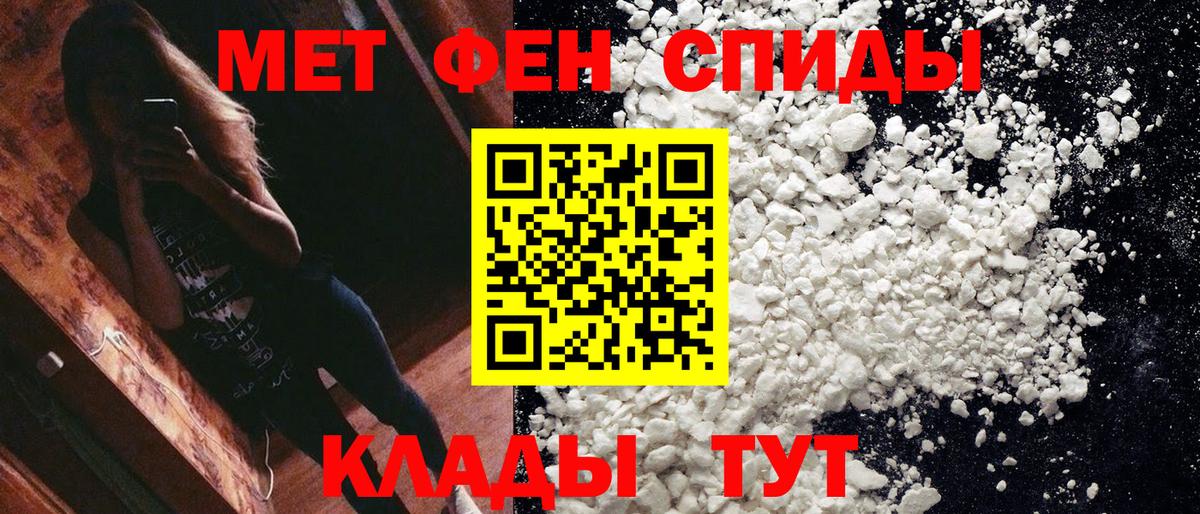 Метамфетамин кристалл Апшеронск