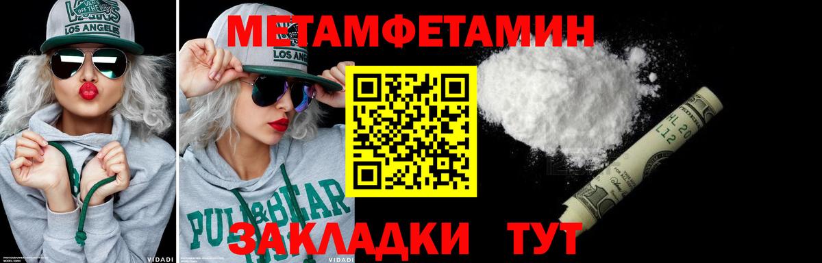 Первитин пудра  Первитин пудра  Вход с VPN  Апшеронск 