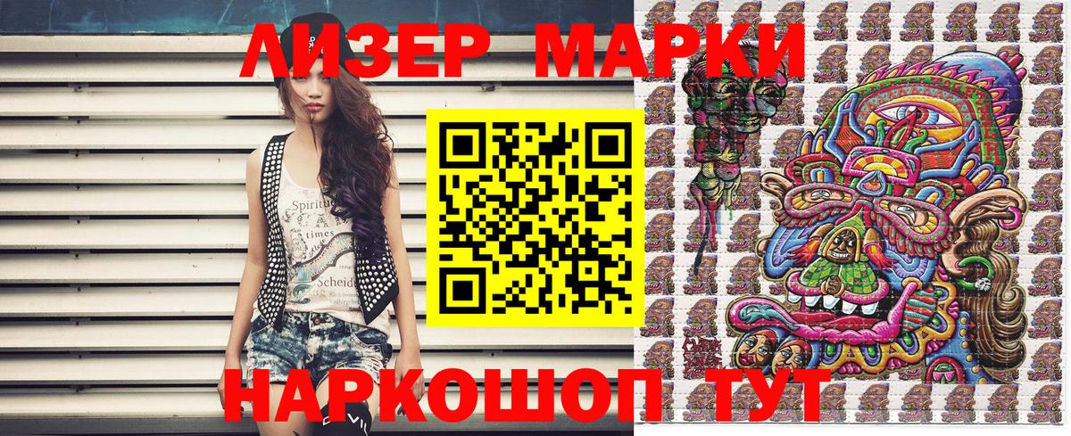 Апшеронск  Марки 25I-NBOMe 1,5мг  Вход с VPN  Марки 25I-NBOMe 1,5мг 