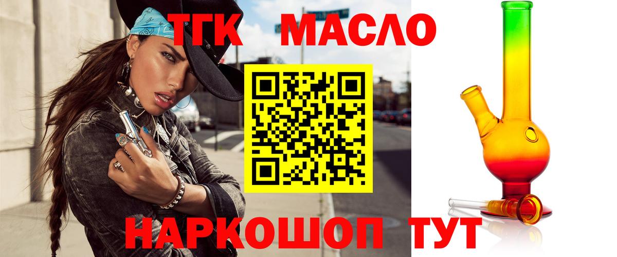 Дистиллят ТГК THC oil  mega как зайти  Апшеронск  Вход с VPN  Дистиллят ТГК жижа 